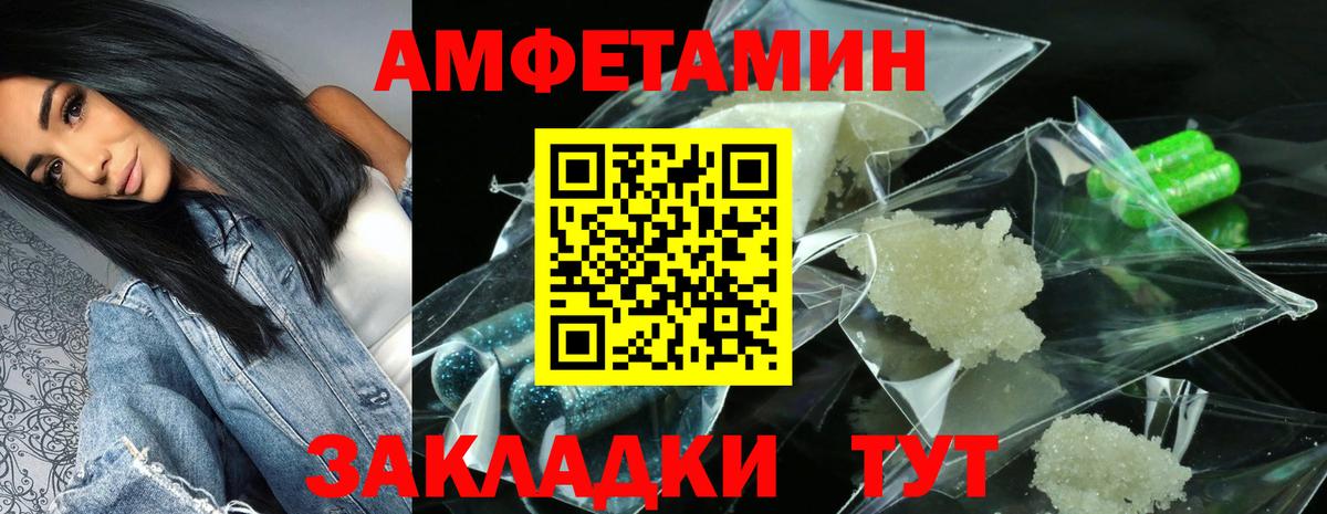 Amphetamine 98% Муравленко