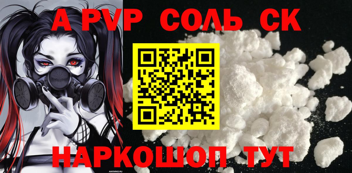 Alpha-PVP Crystall Муравленко