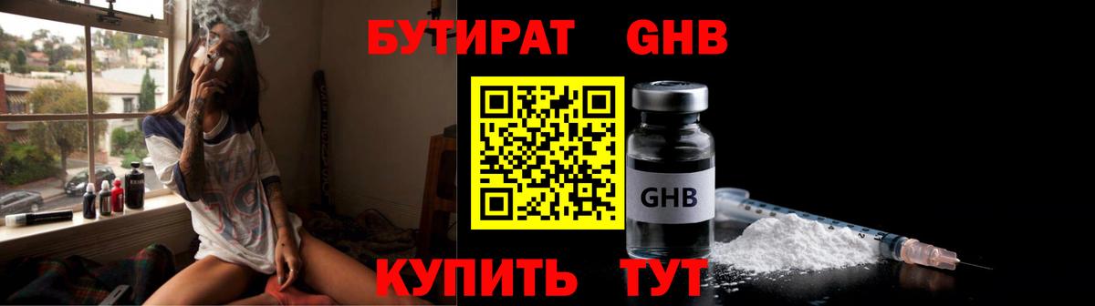 Муравленко  БУТИРАТ буратино  БУТИРАТ  Вход с VPN 