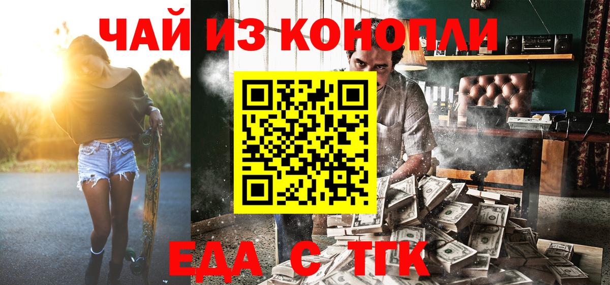 Печенье с ТГК марихуана  Вход с VPN  Муравленко 