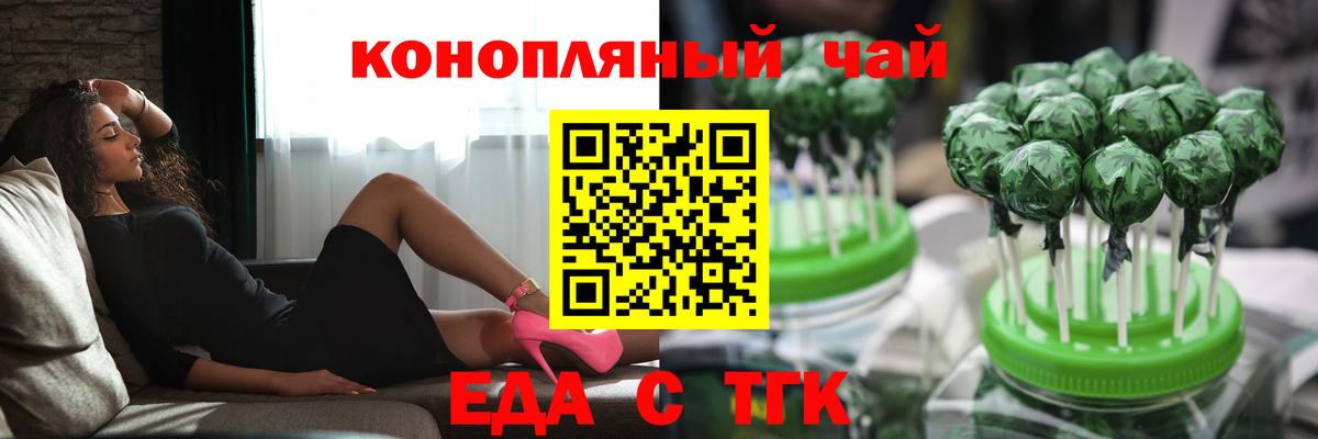 Печенье с ТГК конопля Муравленко