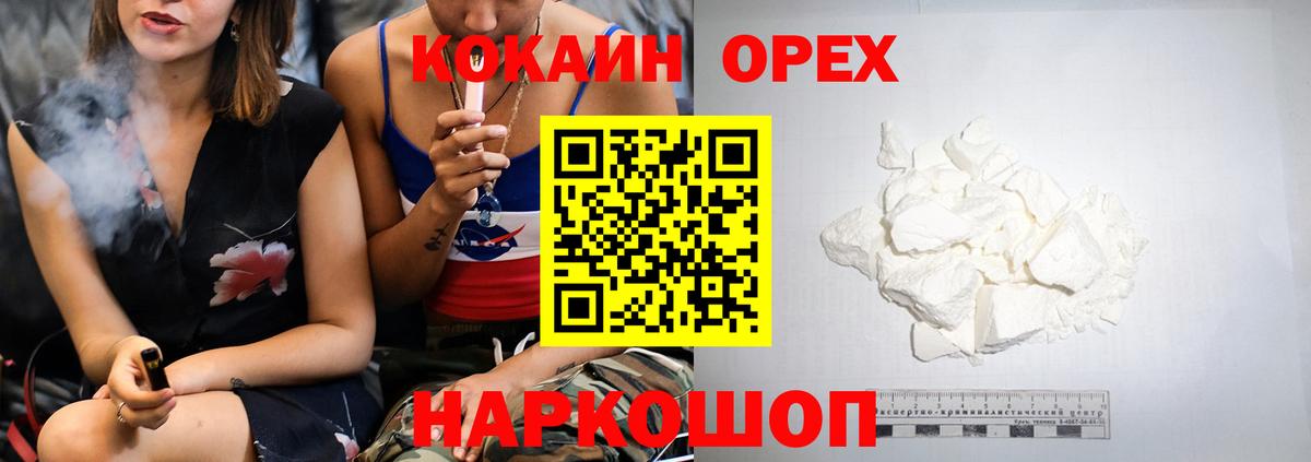 КОКАИН VHQ Муравленко