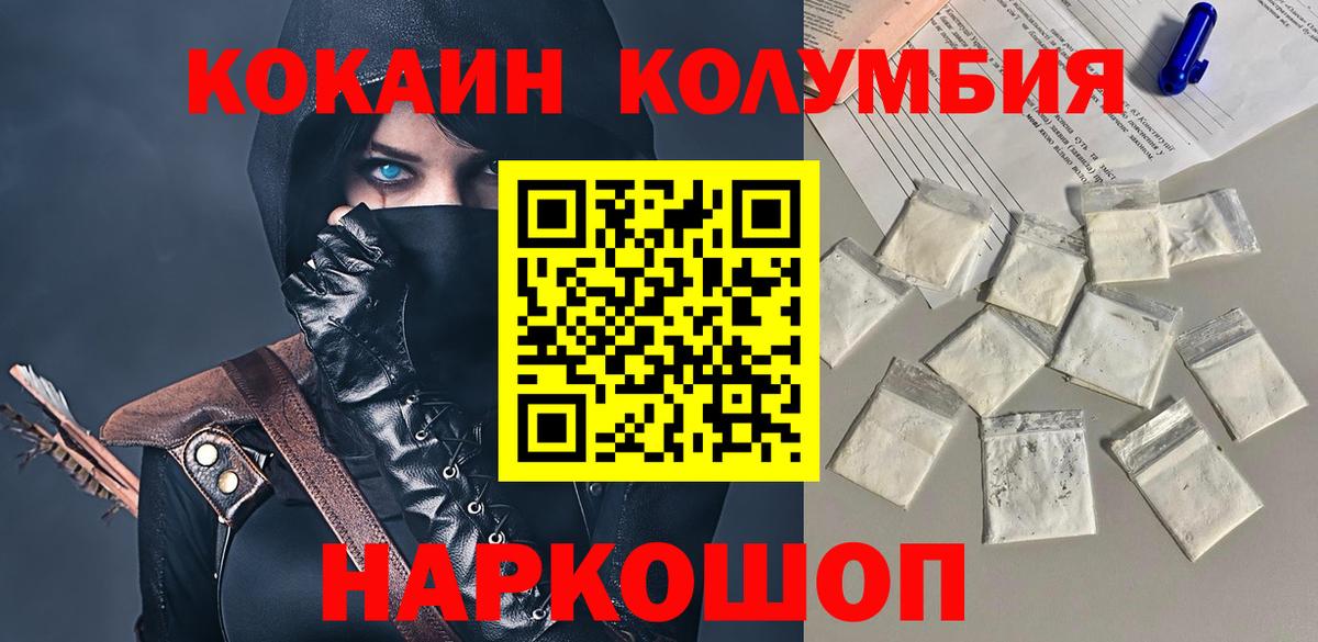 COCAIN Fish Scale  Cocaine Эквадор  Cocaine  Вход с VPN  Муравленко 