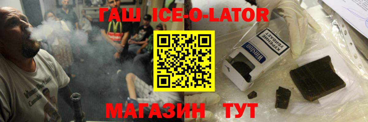 ГАШИШ гарик  Вход с VPN  Муравленко  ГАШИШ Ice-O-Lator 