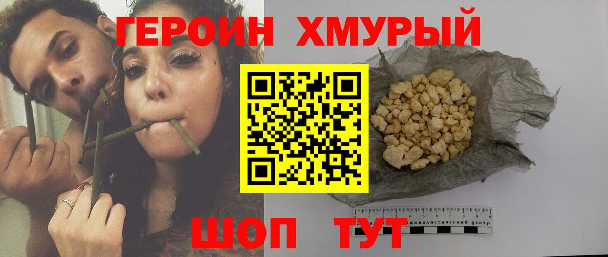 Муравленко  ГЕРОИН Афган  Вход с VPN 