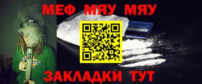 мефедрон VHQ Рязань