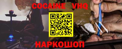 мефедрон VHQ Рязань