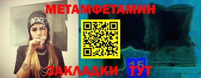 метамфетамин Рузаевка
