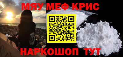 метамфетамин Рузаевка