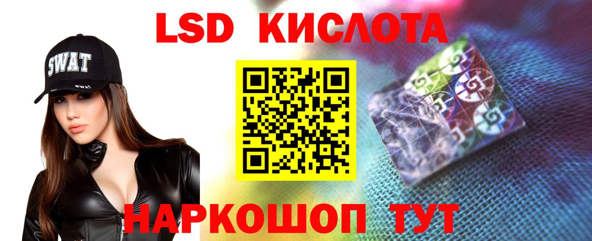 LSD-25 экстази ecstasy Муравленко