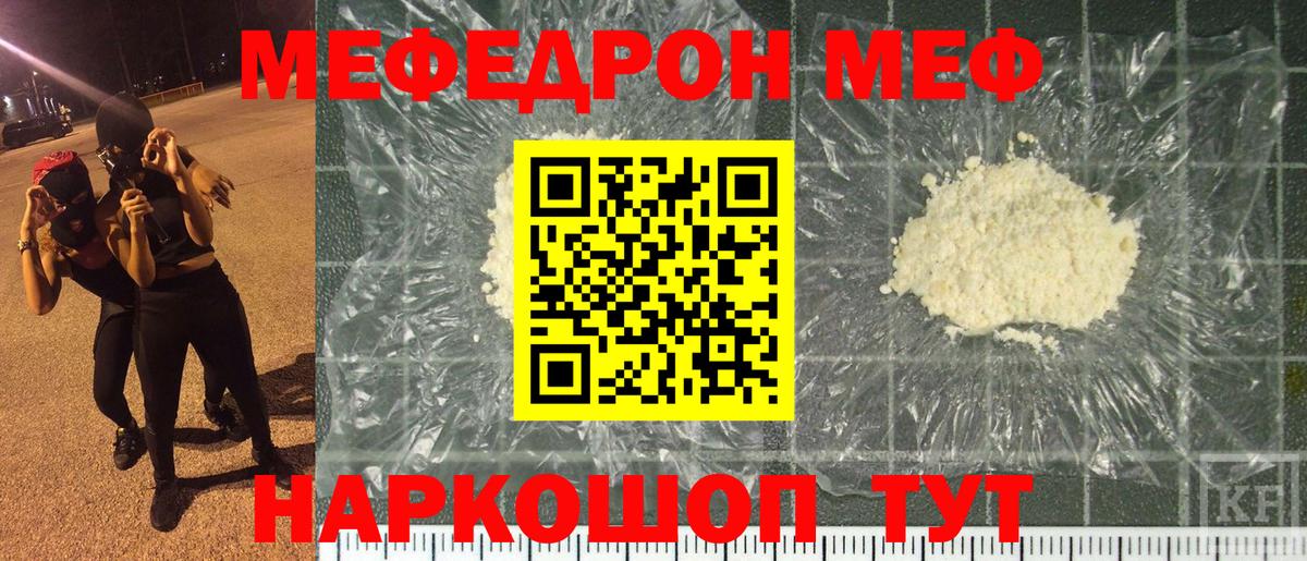 Меф мяу мяу  Вход с VPN  Мефедрон  Муравленко 