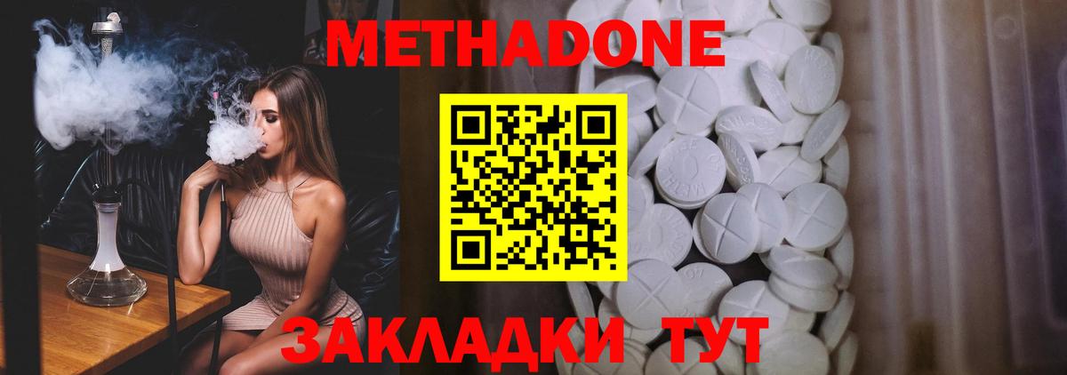 Метадон мёд  Вход с VPN  Муравленко 