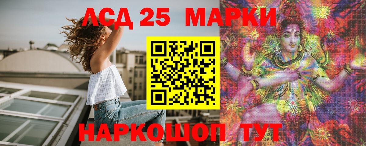 Марки NBOMe  Марки 25I-NBOMe 1,5мг  Вход с VPN  Муравленко 
