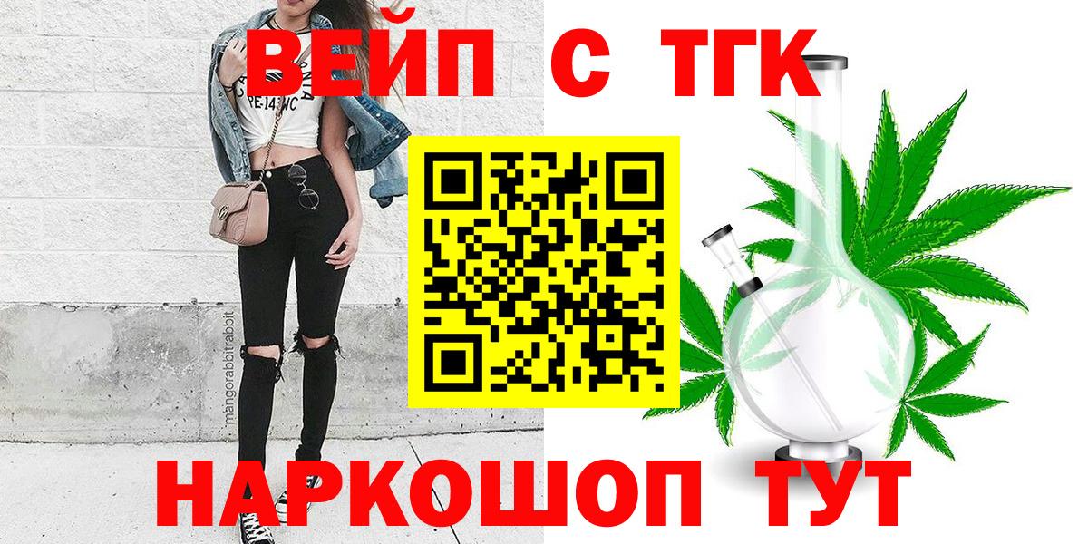 купить наркотик  Вход с VPN  Муравленко  ТГК жижа  ТГК Wax 