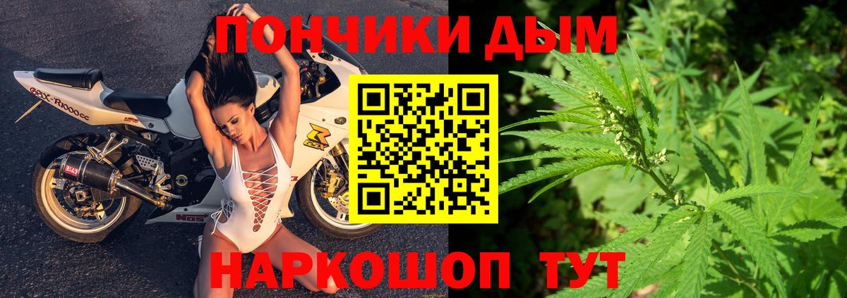 Шишки марихуана марихуана  Вход с VPN  Муравленко  Бошки Шишки White Widow 